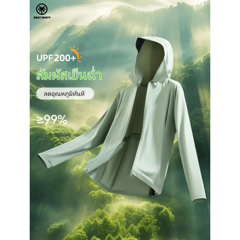 BEAT PARTY เสื้อกันแดดผ้าไอซ์ซิลค์ มีหมวกขอบกว้าง UPF200+ ปกบังหน้าปกคอ เบา ระบายอากาศ แห้งเร็ว【กรุงเทพ พร้อมส่ง】