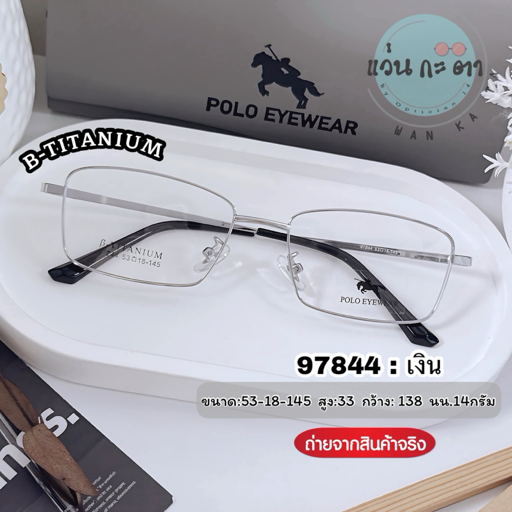 กรอบแว่นตา แว่นสายตา Titanium 981843 แว่นกรองแสงออโต้ บลูบล็อค เปลี่ยนสี ตัดเลนส์สายตา