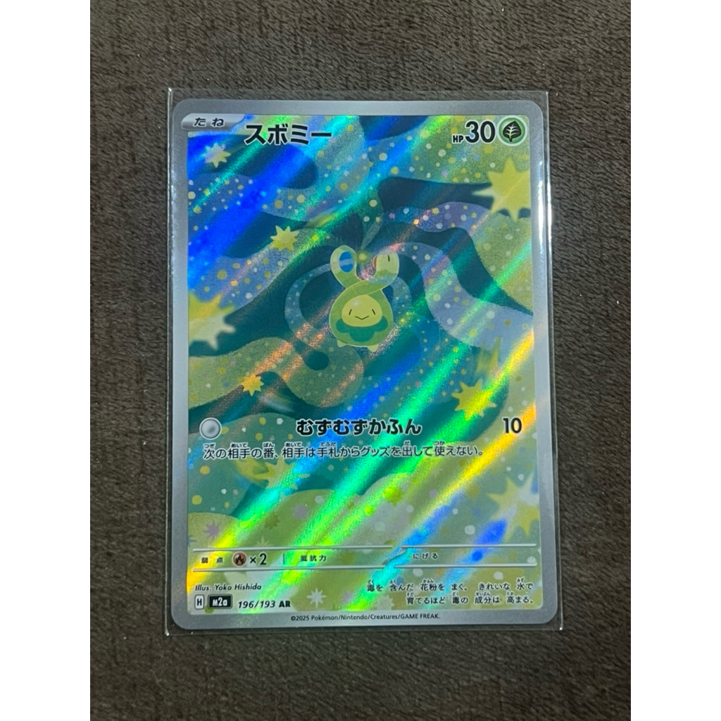 Pokemon card JP Budew-AR