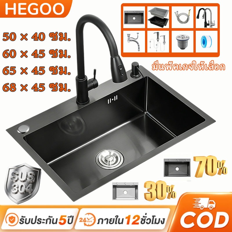 【ถ้าเสียหาย เรารับผิดชอบ】ซิงค์ล้างจาน อัพเกรดหนาขึ้น SUS304 อ่างล้างจาน 1หลุม ไม่ขึ้นสนิม 60×45×22 ซม