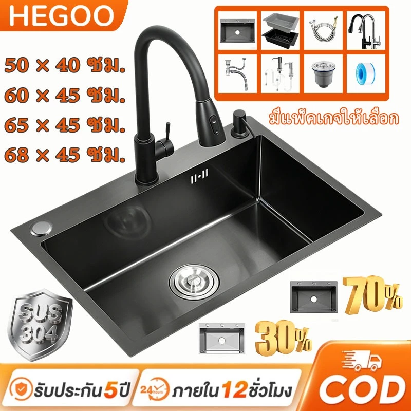 【ถ้าเสียหาย เรารับผิดชอบ】ซิงค์ล้างจาน อัพเกรดหนาขึ้น SUS304 อ่างล้างจาน 1หลุม ไม่ขึ้นสนิม 60×45×22 ซม