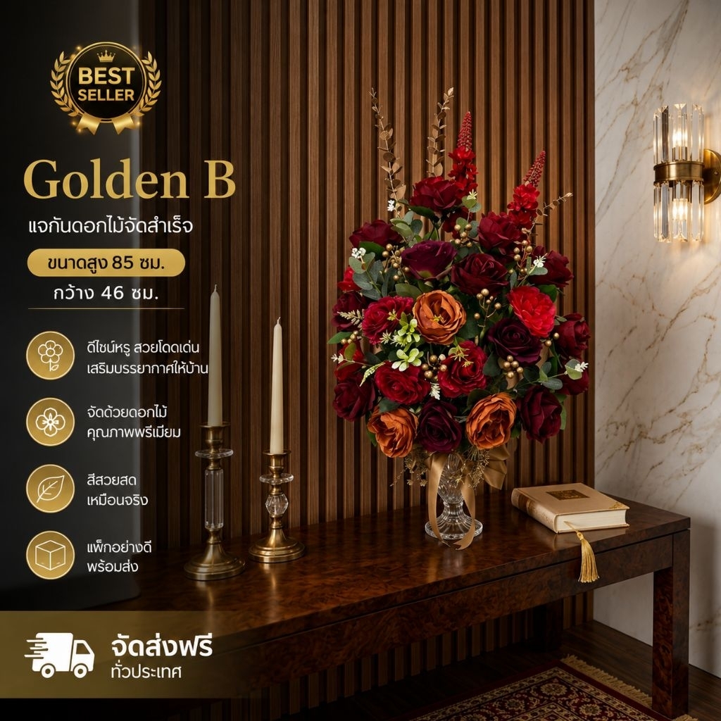 Golden-B สูง 85 เซน กว้าง 46 เซน แจกันดอกไม้ แจกันแสดงความยินดี แจกันของขวัญ