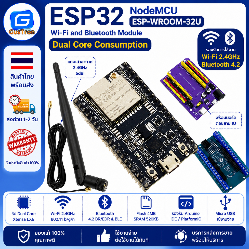 ESP32 NodeMCU ESP-WROOM-32U Wi-Fi and Bluetooth Module Dual Core Consumption พร้อมช่องต่อเสาอากาศ