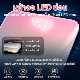 ✨ เครื่องชั่งน้ำหนักดิจิตอล LED 🌸 ดีไซน์มินิมอล บางเฉียบ 5 ซม. 💎 กระจกเทมเปอร์ ⚡ เซ็นเซอร์แม่นยำสูง เครื่องชั่งสุขภาพ