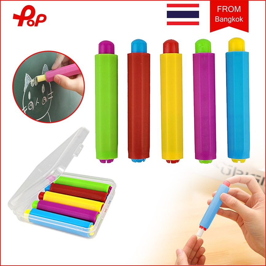 5 ชิ้น ที่ใส่ชอล์ก สําหรับครู สอน ปรับได้ ป้องกันการแตกหัก กันฝุ่น เขียน พลาสติก ที่ใส่ชอล์กไร้ฝุ่นแบบปรับได้