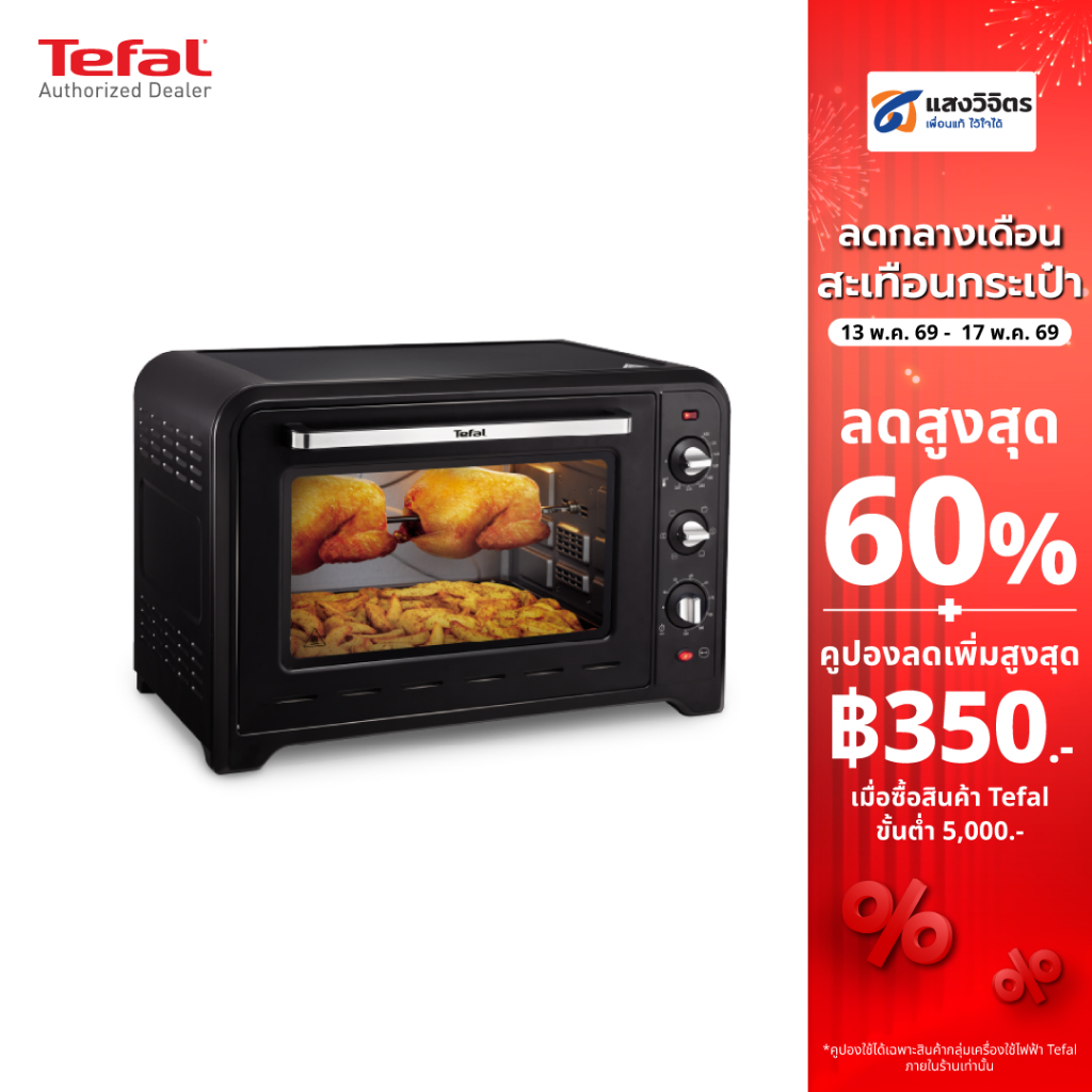 TEFAL เตาอบไฟฟ้า (60 ลิตร, สีดำ) รุ่น OF4958 / OF4958TH (สินค้าใช้ในครัวเรือน *ไม่แนะนำให้ใช้เชิงพาณ