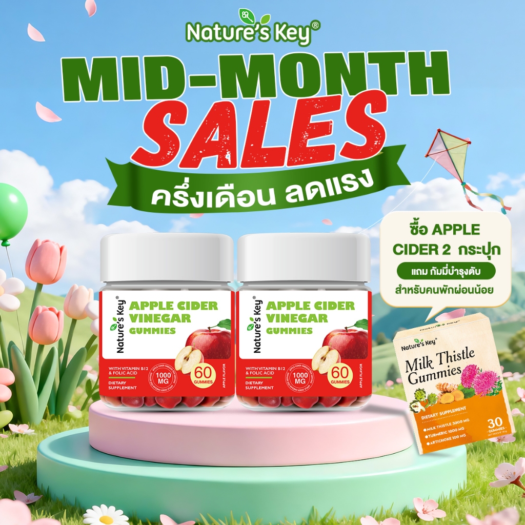 Nature's Key Apple Cider Vinegar Gummies น้ำส้มสายชูหมักแอปเปิ้ล 1000mg ไม่แสบคอ ไม่กัดฟัน