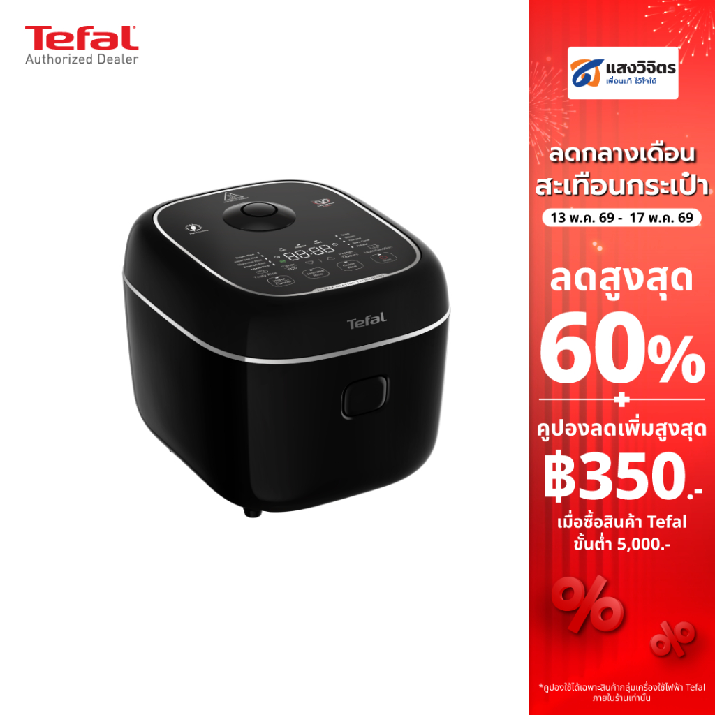 TEFAL หม้อหุงข้าว 1.8L ดิจิตอลAI รุ่น RK7778T0