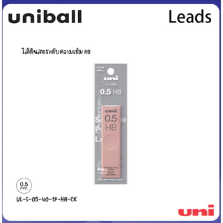 UNI ( ยูนิ ) ไส้ดินสอกด uni Leads Limited