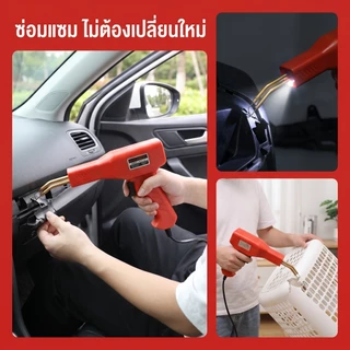แจก 200 ชิ้น เครื่องเชื่อมพลาสติก PVC เครื่องเย็บกระดาษร้อน 200W เครื่องเชื่อมพลาสติก เครื่องเชื่อม ปืนเชื่อมพลาสติก