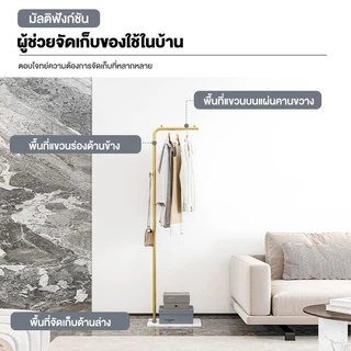 E-TIFE ราวแขวนเสื้อผ้าเหล็กอเนกประสงค์ – อุปกรณ์จัดระเบียบภายในบ้านสำหรับแขวนเสื้อผ้า กระเป๋า และหมวก