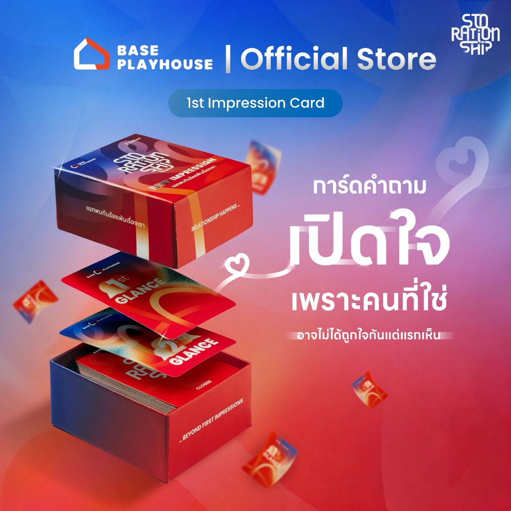 1st Impression Card การ์ดที่จะพาคุณเจาะลึกถึงความประทับใจแรกที่เรามีต่อกัน