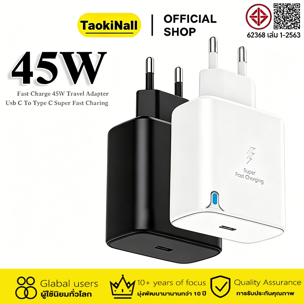 Taokinall 45W Charger Type-C สายชาร์จ Adapter เครื่องชาร์จ ใช้ได้กับหัวชาร์จ Type-C ทุกประเภท