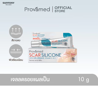 PROVAMED SCAR SILICONE 10 G โปรวาเมด สการ์ ซิลิโคน ผลิตภัณฑ์ดูแลผิวที่มีรอยแผลเป็น 10g
