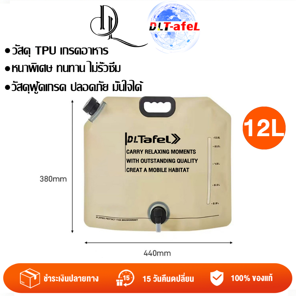 DLT-afel ถุงน้ําพับได้กลางแจ้งแบบพกพา Camping ความจุขนาดใหญ่ 12 ลิตรหนาถุงเก็บน้ําเกรดอาหาร