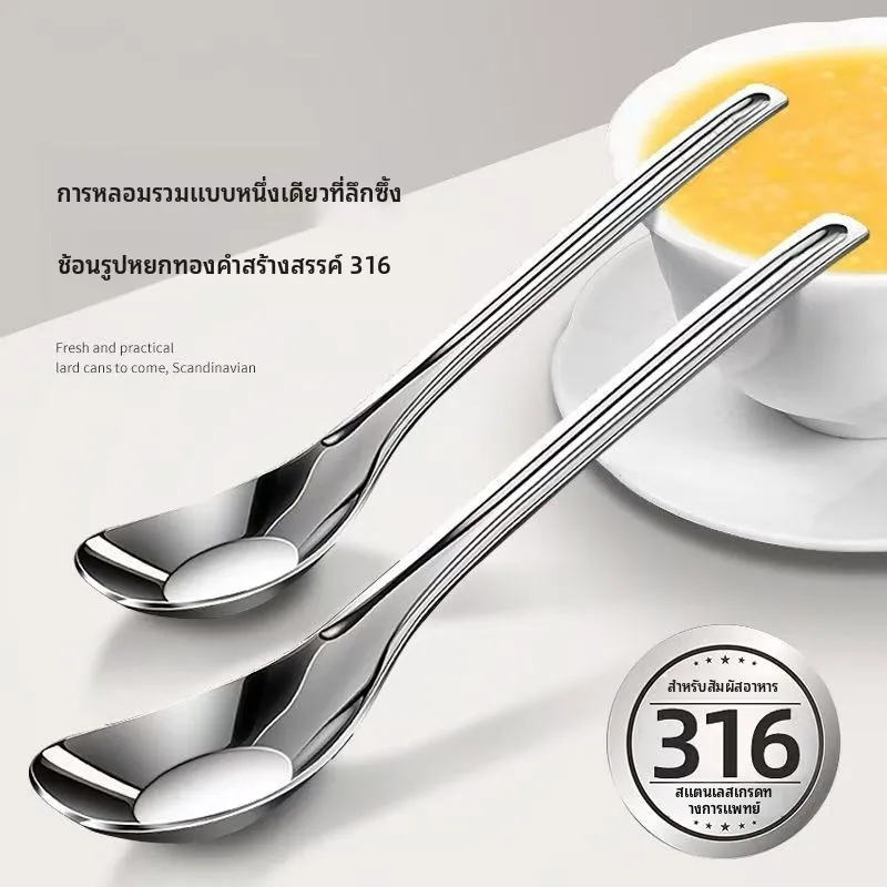 ช้อนสแตนเลส 5 ชิ้น (ทรงหยวนเป่า) - ช้อนซุปสำหรับใช้ในครัวเรือน ช้อนทานอาหารสำหรับเด็ก และช้อนตักซุป ช้อนก้นแบนหนา ด้ามยา