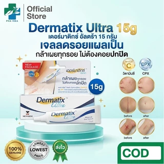 Dermatix Ultra Gel เดอร์มาติกซ์ อัลตร้า เจลลดรอยแผลเป็น ขนาด 15 กรัม