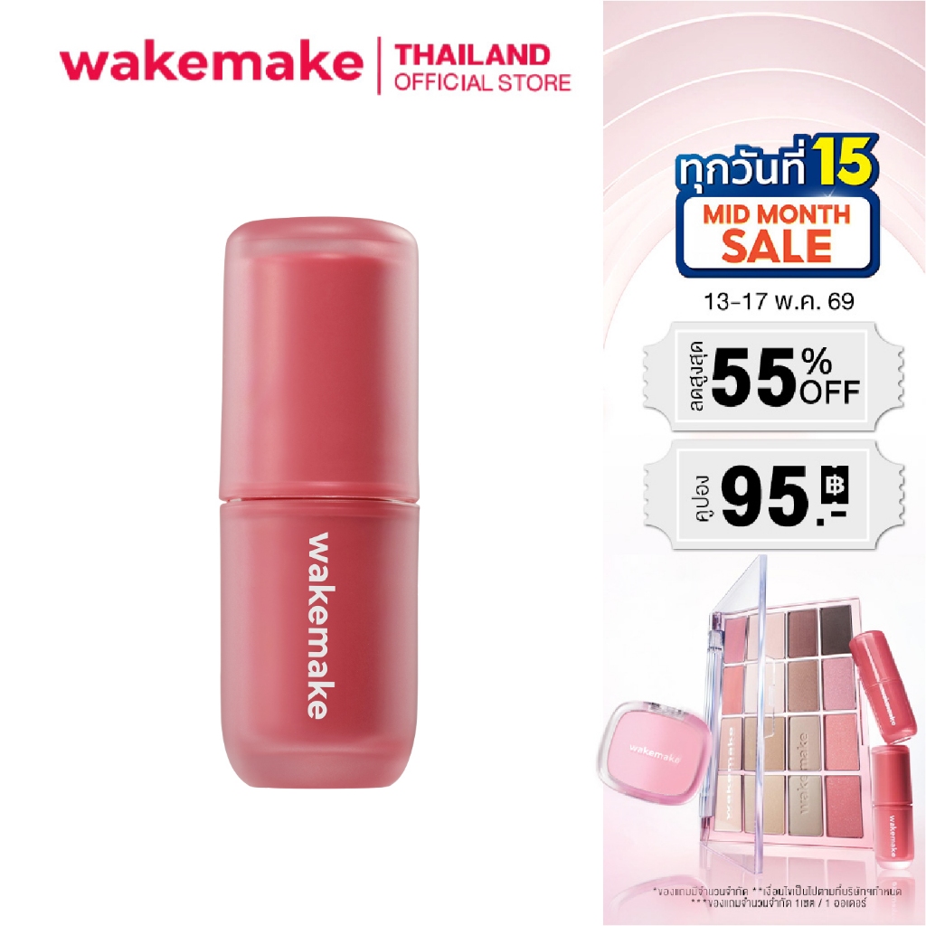 Wakemake Official | Water Blurring Layer Tint ลิปกลอส เนื้อแมท กํามะหยี่ กันน้ำ ติดทน