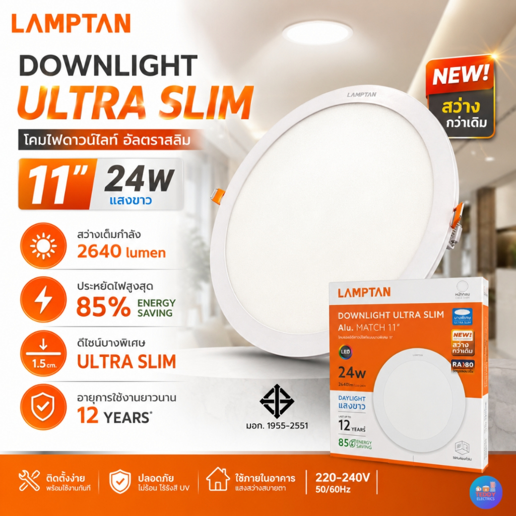 Lamptan โคมไฟดาวน์ไลท์ LED Ultra Slim 24W 11 นิ้ว แสงขาว Daylight 2640lm รุ่นอลูมิเนียม หน้ากลม ประหยัดไฟ 85%