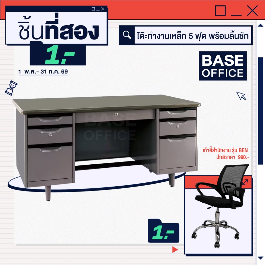 โต๊ะทำงานเหล็ก 5 ฟุต [Pre-Order] ขนาด W154 x D78 x H75.3 cm. | Livinghome
