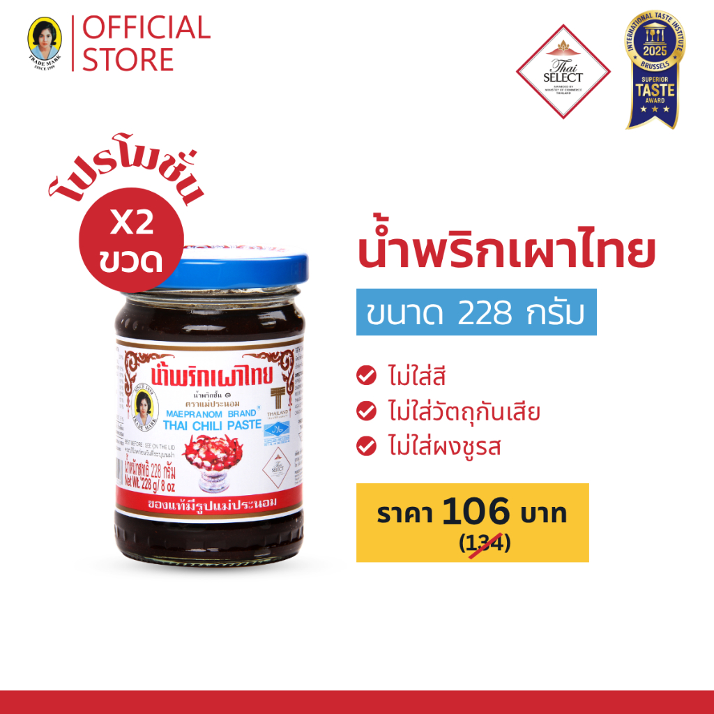 แม่ประนอม หั่นราคาช่วยชาวไทย อร่อยคุ้มไม่ไหวแล้ว