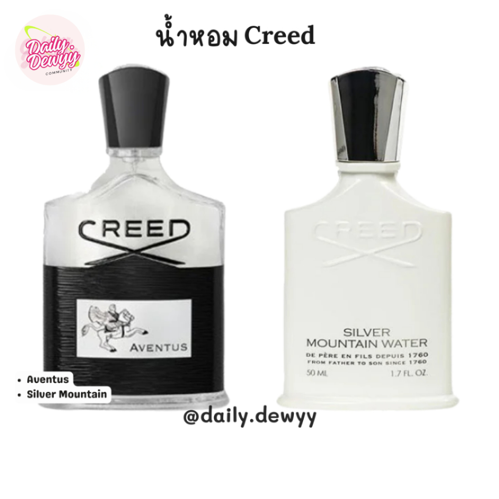 แท้ 💯 พร้อมส่ง น้ำหอม Creed Aventus และ Silver Mountain Water ตัวดัง🔥