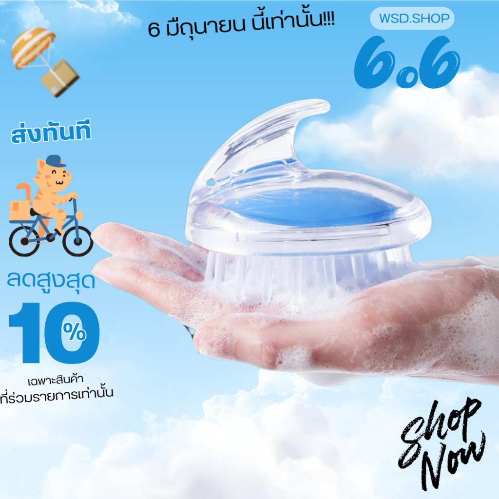 แปรงสระผมนวดศรีษะ แปรงสระผมซิลิโคลน ดีไซน์สวยงาม