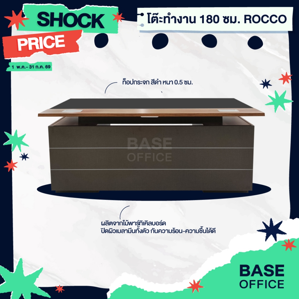 โต๊ะทำงานผู้บริหาร 180 cm. + โต๊ะข้าง ท็อปกระจก (ROCCO) | Liv Office.