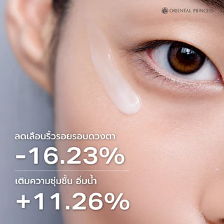 Oriental Princess ครีมบำรุงผิวรอบดวงตา Naturally Ageless Ultimate Lifting & Anti-Wrinkle Eye Treatment 30 g