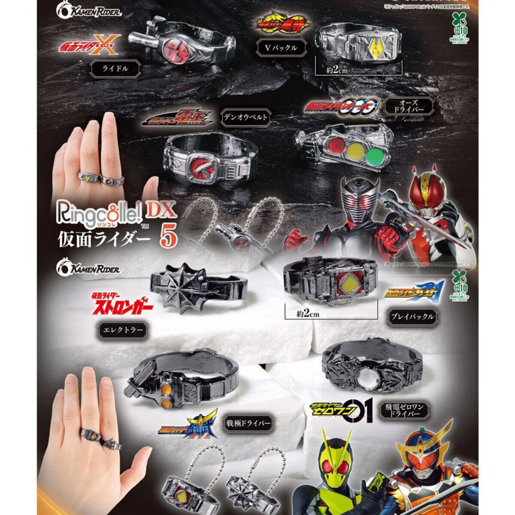 Bandai Ringcolle! DX Kamen Rider Ring Gashapon 3 4 5 กาชาปอง แหวน สวมนิ้ว Amazon Kabuto Ryuki Den-O 