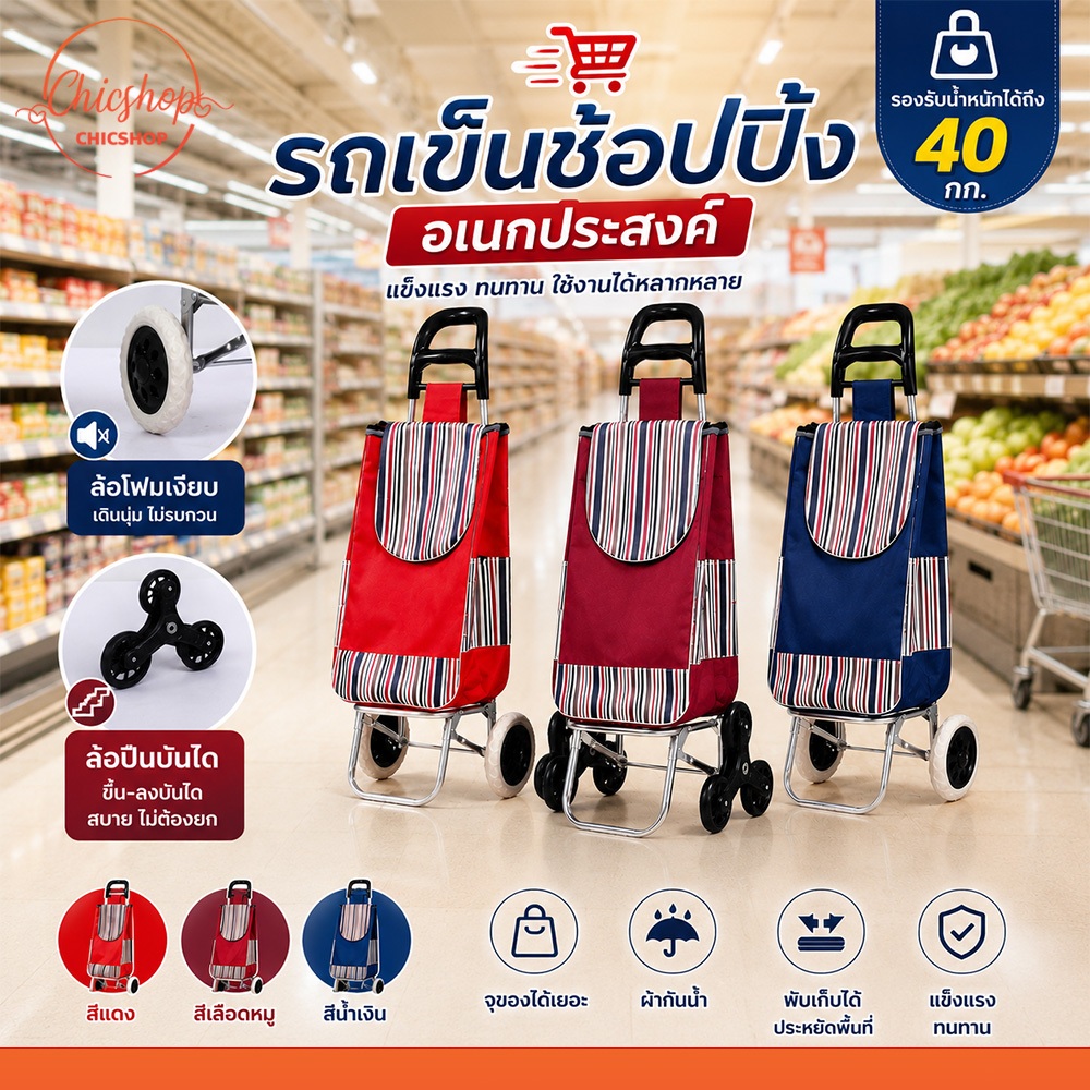 รถเข็น2ล้อ รับน้ำหนัก 40 kg พับเก็บได้ พกพาสะดวก รถเข็นจ่ายตลาด สำหรับแม่บ้าน