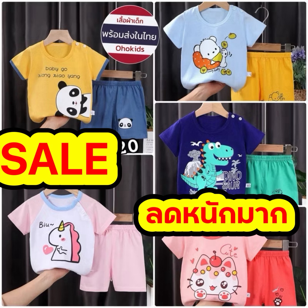 ชุดเด็ก เสื้อคอกลม+กางเกงขาสั้น 🇹🇭พร้อมส่งในไทย🇹🇭เสื้อเด็กเสื้อผ้าเด็ก หน้าร้อน SIZE 73-120 WHO#3 EE
