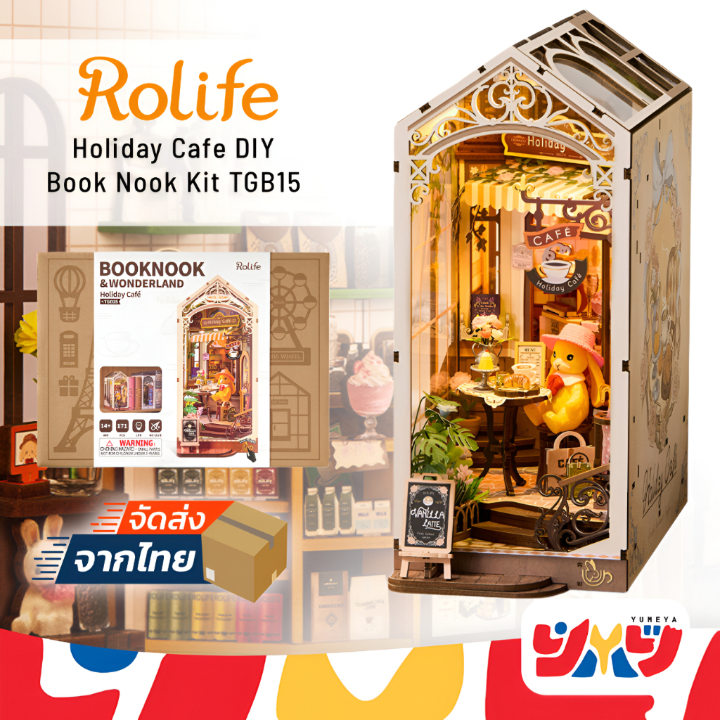 Robotime & Rolife ชุดโมเดลตัวต่อไม้ บ้านตุ๊กตา Holiday Cafe DIY Book Nook Kit TGB15 ราคา ถูกที่สุด ดีลบีเคเค