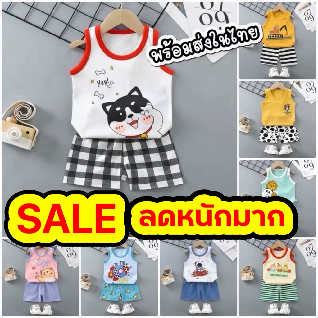 ชุดเสื้อกล้ามเด็ก + กางเกง 🇹🇭พร้อมส่งในไทย🇹🇭TB SIZE 73-120 ใส่หน้าร้อน เย็นสบาย ZZM YYN YYG