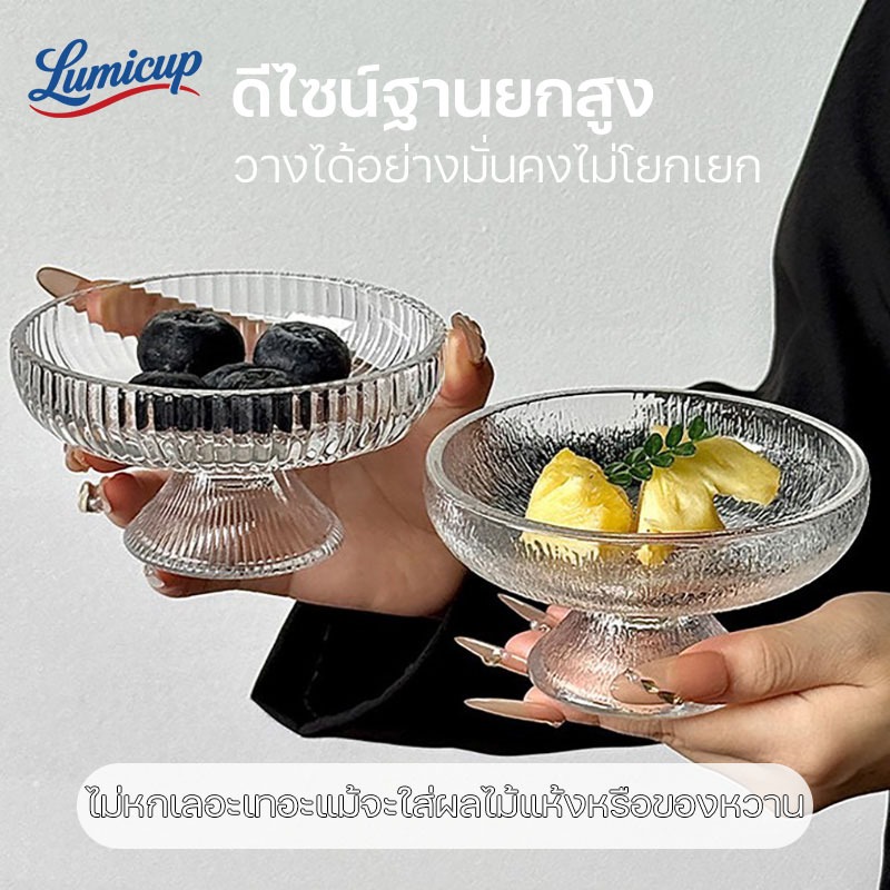 แก้วขนมหวานกระจกสูง 2ลาย | แก้วไอศกรีม แก้วผลไม้ ลายแนว/ลายตีบ กระจกไม่มีตะกั่ว พร้อมส่ง