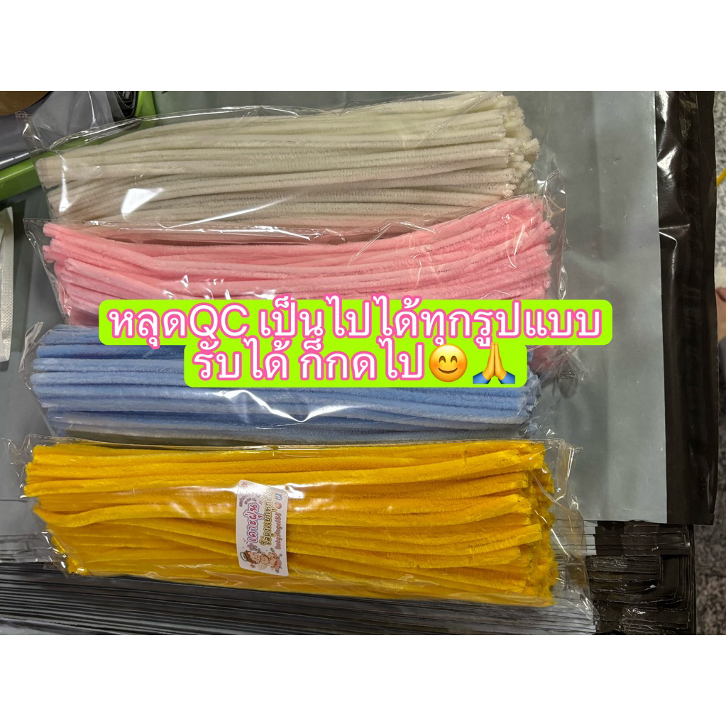 ลวดกำมะหยี่30cm  หลุดQC เห็นลวด ลวดคล้ำ ขนไม่แน่น