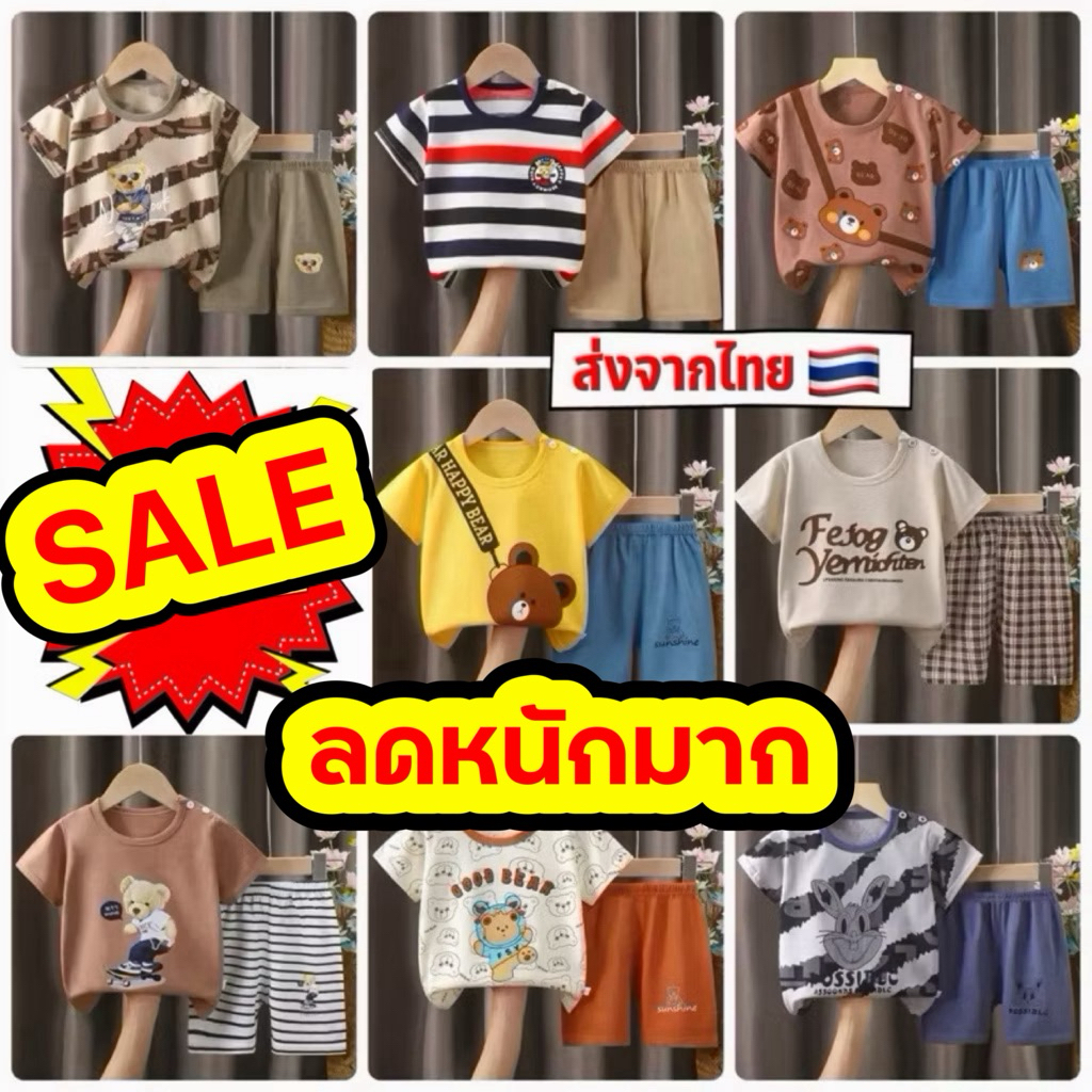 ชุดเด็กแขนสั้น 🇹🇭พร้อมส่งในไทย🇹🇭 เสื้อและกางเกง ใส่เที่ยว ลายน่ารัก ใส่สบาย BB แขนสั้น
