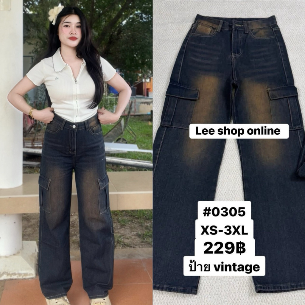 กางเกงยีนส์ทรง กระบอก คาร์โก้โทนสนิมเอวสูงผ้าหนานิ่ม ป้ายvintage