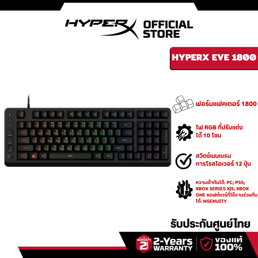 [TH Layout] HyperX Eve 1800 Gaming Keyboard คีย์บอร์ดเกมมิ่งแบบแมคคานิคอล (B7JE0AA#AKL)
