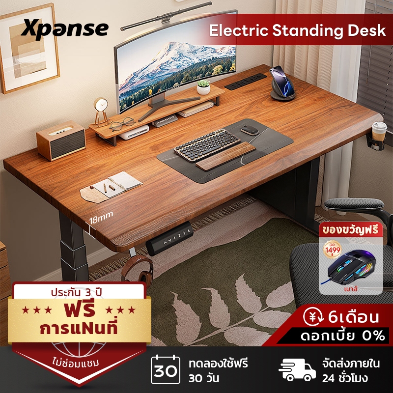 Xpanse โต๊ะปรับระดับไฟฟ้า ความหนาของท็อปโต๊ะ18ซม. โต๊ะทำงานตามหลักสรีรศาสตร์ มอเตอร์ไร้เสียง การยกที