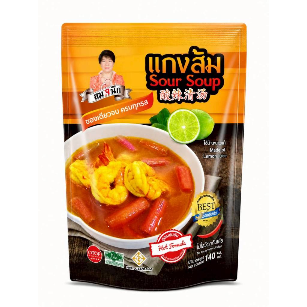 น้ำแกงส้มใต้ปรุงสำเร็จสูตรเข้มข้นใช้น้ำมะนาวแท้ 100% เจ้าต้นตำรับ