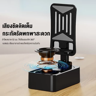 MIRO ขาตั้งโทรศัพท์มือถือ พร้อมลําโพงบลูทูธไร้สาย และฐานกันลื่น HD สําหรับบ้าน และกลางแจ้ง