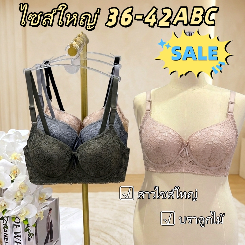 👙Plus size 36-42👙กางเกง ใน ผู้หญิง กางเกงในสาวไซส์ใหญ่ ฟองน้ำบาง ฟองน้ำนุ่ม มีหลายสี ใส่สบาย