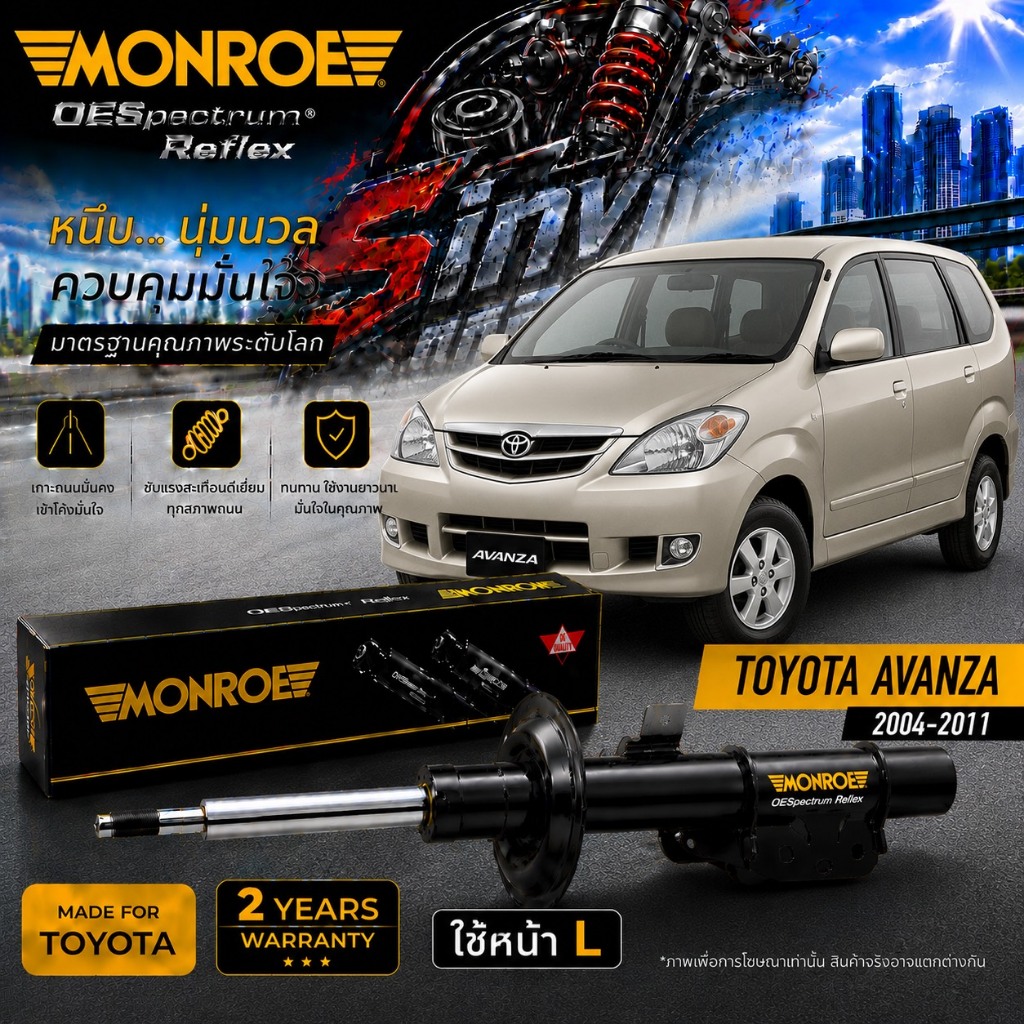MONROE โช๊คอัพ หน้า-หลัง TOYOTA AVANZA 2004-2011 โช๊คอัพมอนโร OESPECTRUM