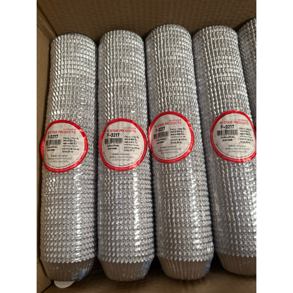 1000ชิ้นถ้วยฟอยล์ F-3217 ถ้วย ฟอยล์ กระทง Star Product ปริมาตร 80 มล. ขนาด 7*5*2.5 ซม. 1000 ใบ