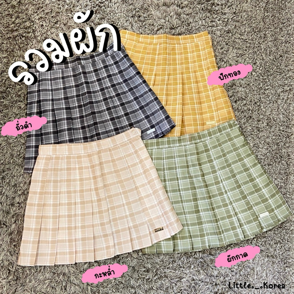 LITTLE KOREA - รุ่น Vegetable ยาว 14.5”-15.5” XS-3XL เอว 23” ถึง 33” กระโปรงเทนนิสลายสก็อต มีซับใน