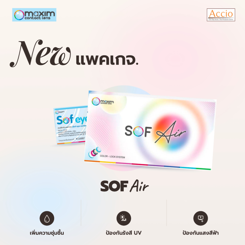 Maxim Contact Lens Sofeye คอนแทคเลนส์แบบใส รายเดือน แพ็ค 2 ชิ้น รุ่น Sof eye ค่าสายตา -0.75 ถึง -12.00