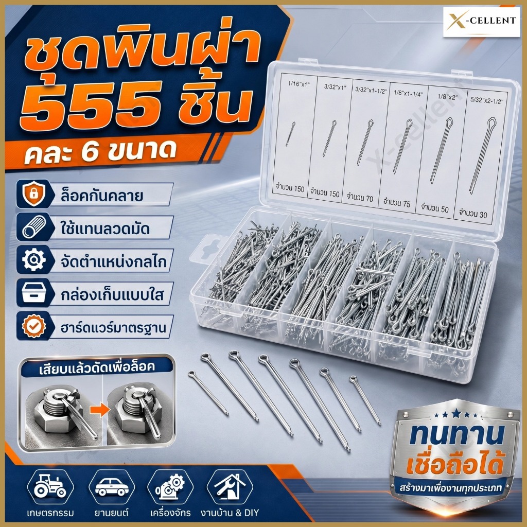 555 ชิ้น/ชุด Cotter Pin Mechanical Hitch Hair Tractor Fastener Clip Kit พร้อมกล่อง