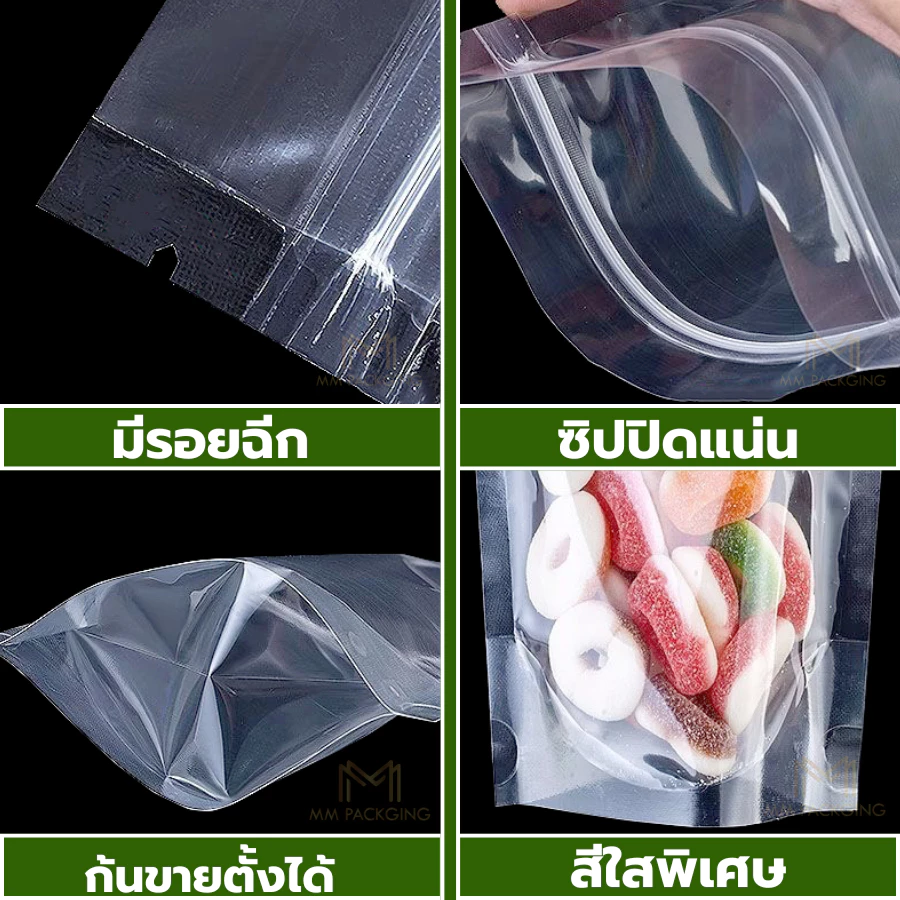 ( 100 ใบ ) ถุงซิป ใสพิเศษ ตั้งได้ ถุงตั้งได้ Food GRADE ใส่น้ำชง ใส่ของเหลว ได้ไม่รั่ว 100% thumbnail 6
