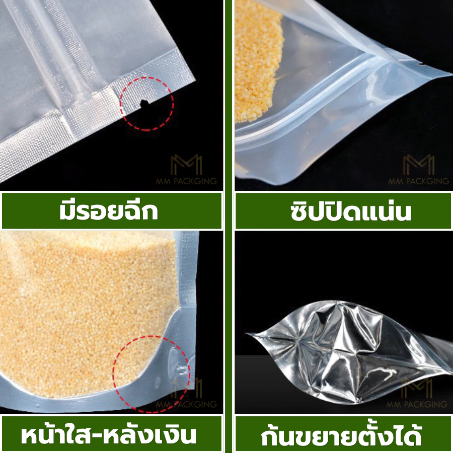 ( 100 ใบ ) ถุงซิป ใสพิเศษ ตั้งได้ ถุงตั้งได้ Food GRADE ใส่น้ำชง ใส่ของเหลว ได้ไม่รั่ว 100% thumbnail 8